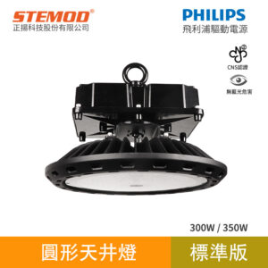 LED高效能燈具-月光(高功率)