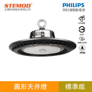 LED高效能燈具-圓光