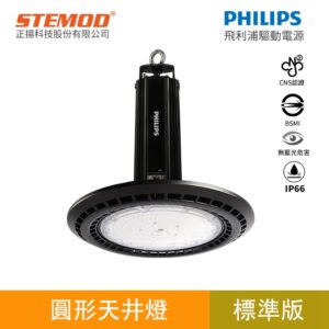LED高效能燈具-黑騎士