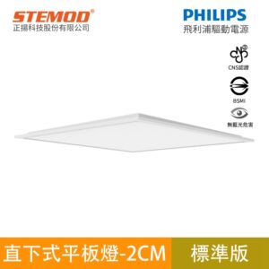 LED直下式平板燈-皎月