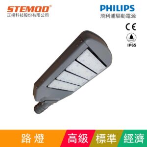LED路燈-鴻光