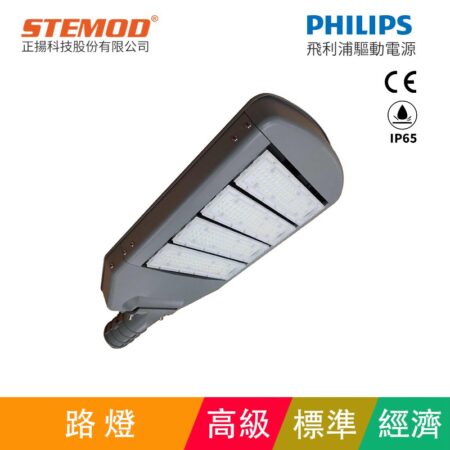 LED路燈-鴻光