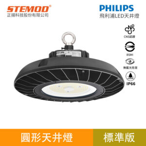 LED高效能燈具-黑武士
